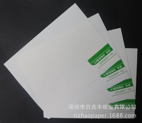 厂家** 印刷特种纸 q3超感细砂 米白 画册 刊物 书籍.